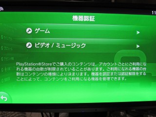 PS Vita TV 開封&レビュー！ | とみこじ.com【ゲームプレイ日記】