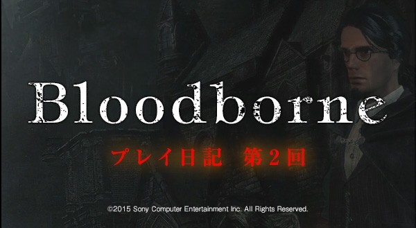 Bloodborne-02