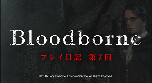 Bloodborne-07