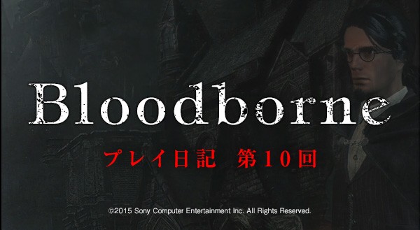 Bloodborne-10