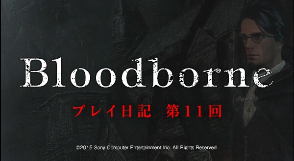 Bloodborne-11
